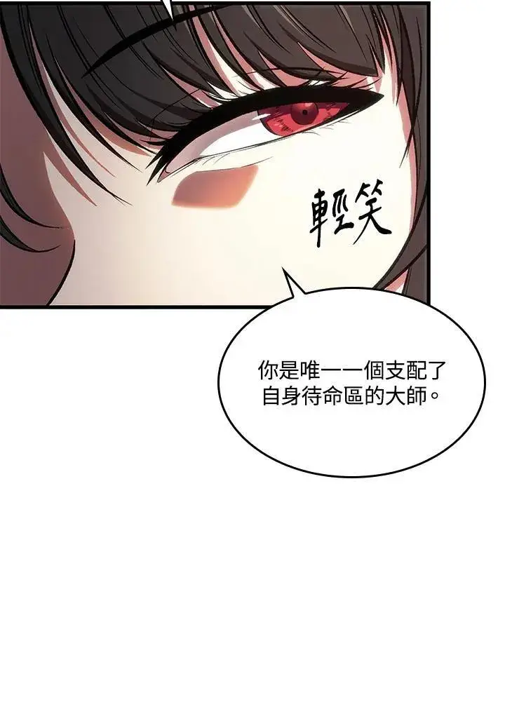 漫画《Pick me up!》第36话第112张图