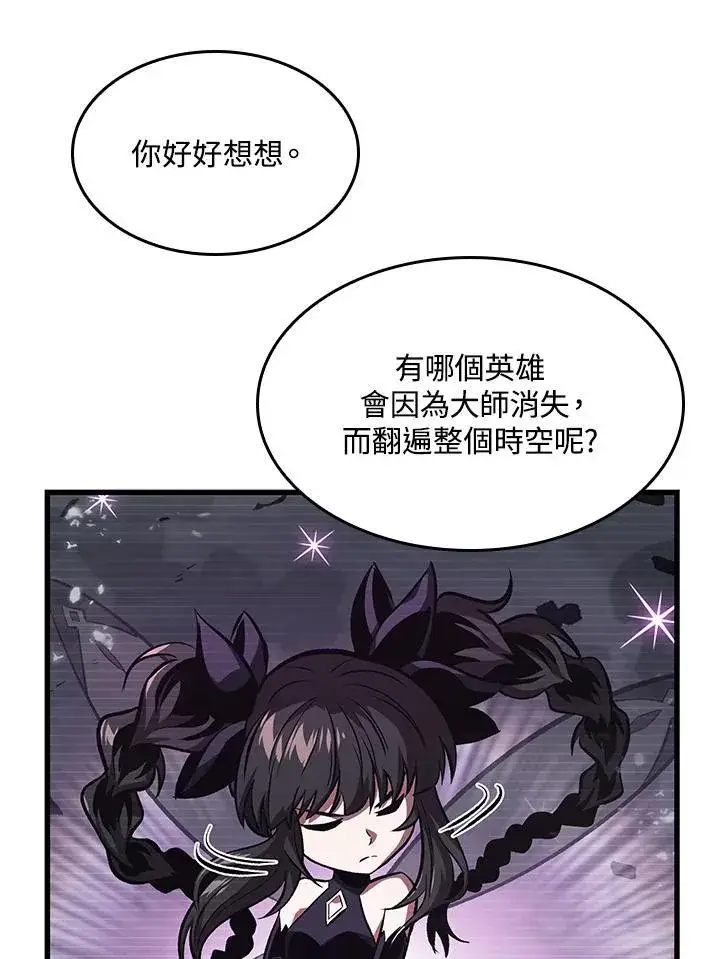 漫画《Pick me up!》第36话第118张图