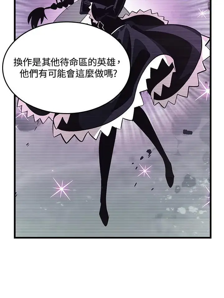 漫画《Pick me up!》第36话第119张图