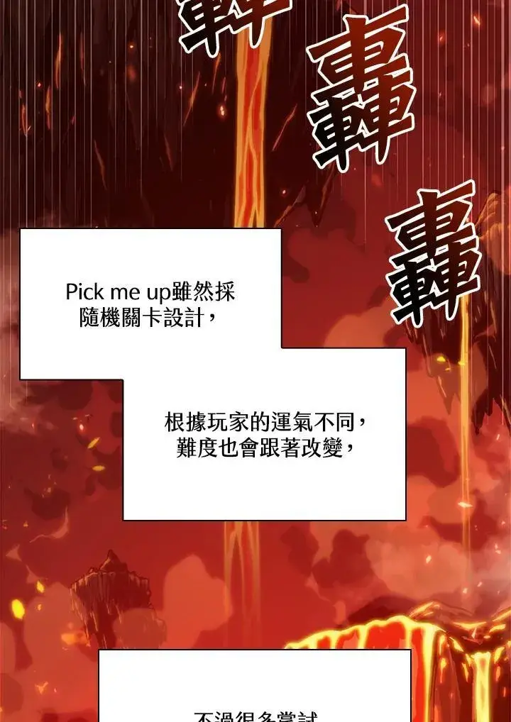 漫画《Pick me up!》第36话第12张图