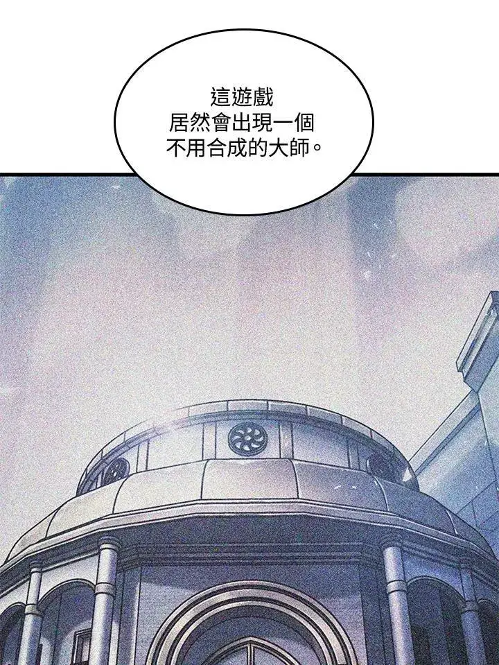 漫画《Pick me up!》第36话第122张图