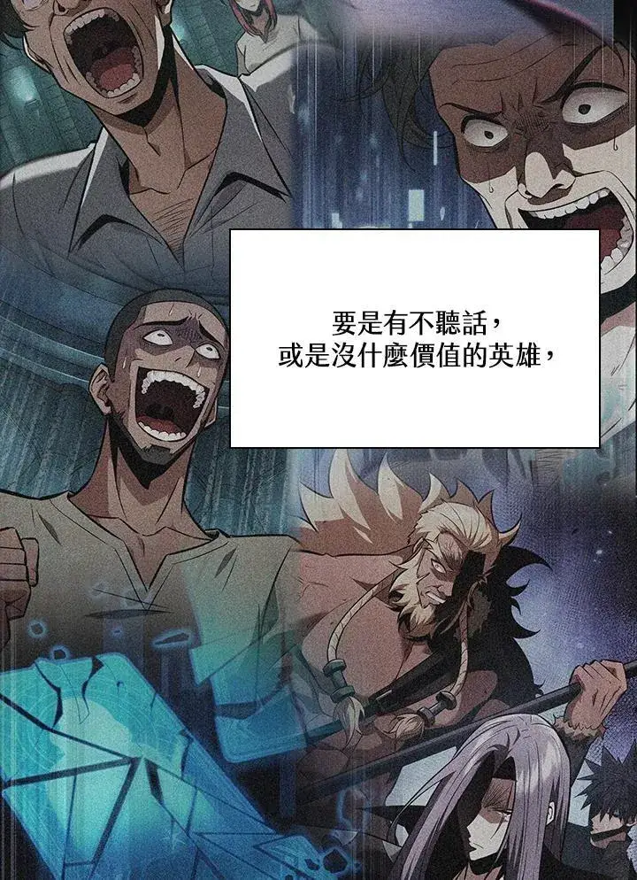 漫画《Pick me up!》第36话第126张图