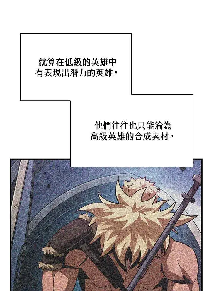 漫画《Pick me up!》第36话第128张图