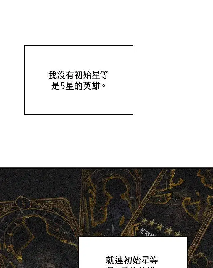 漫画《Pick me up!》第36话第130张图