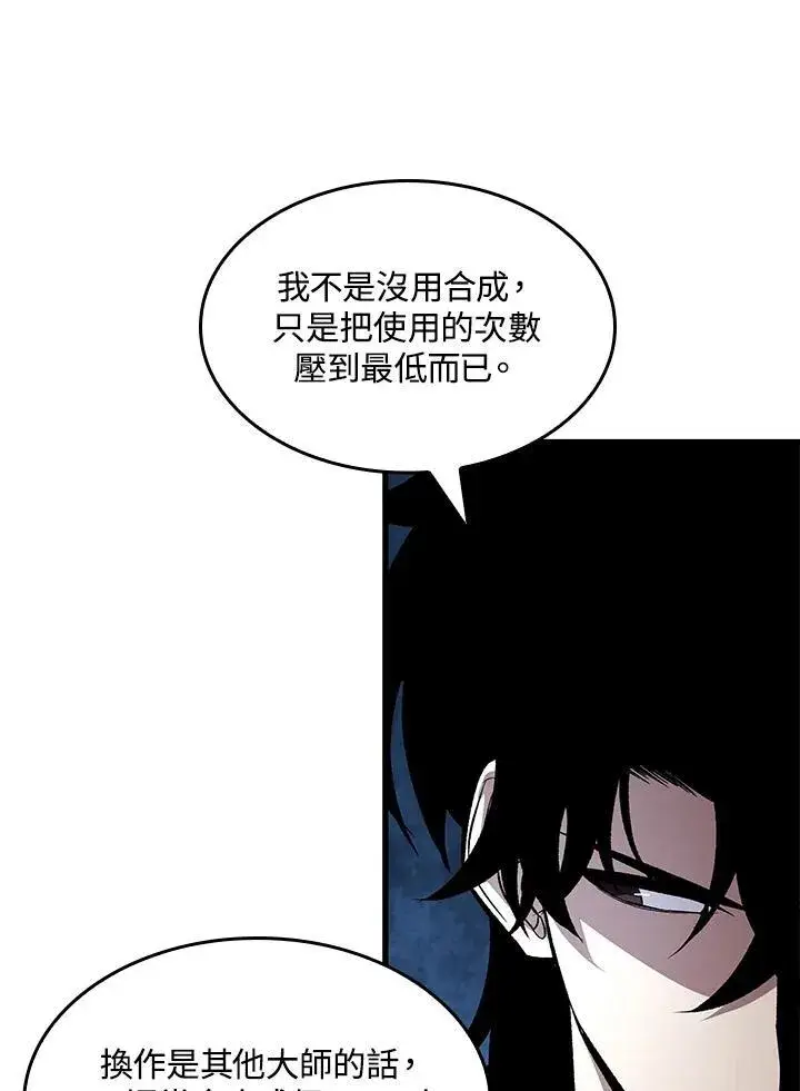 漫画《Pick me up!》第36话第138张图