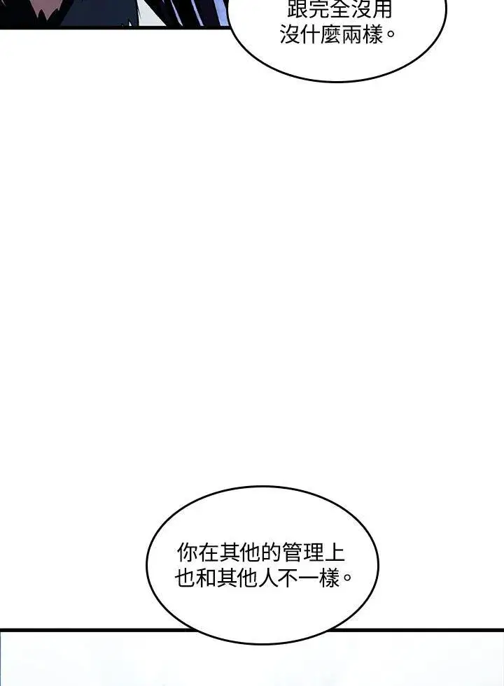 漫画《Pick me up!》第36话第140张图