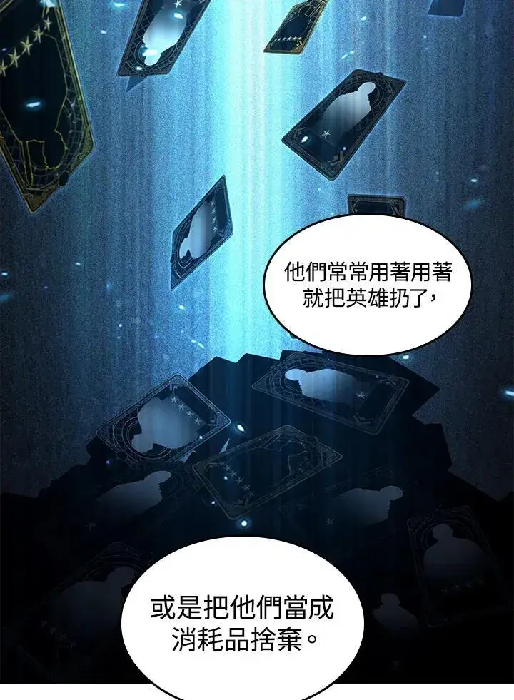 漫画《Pick me up!》第36话第142张图