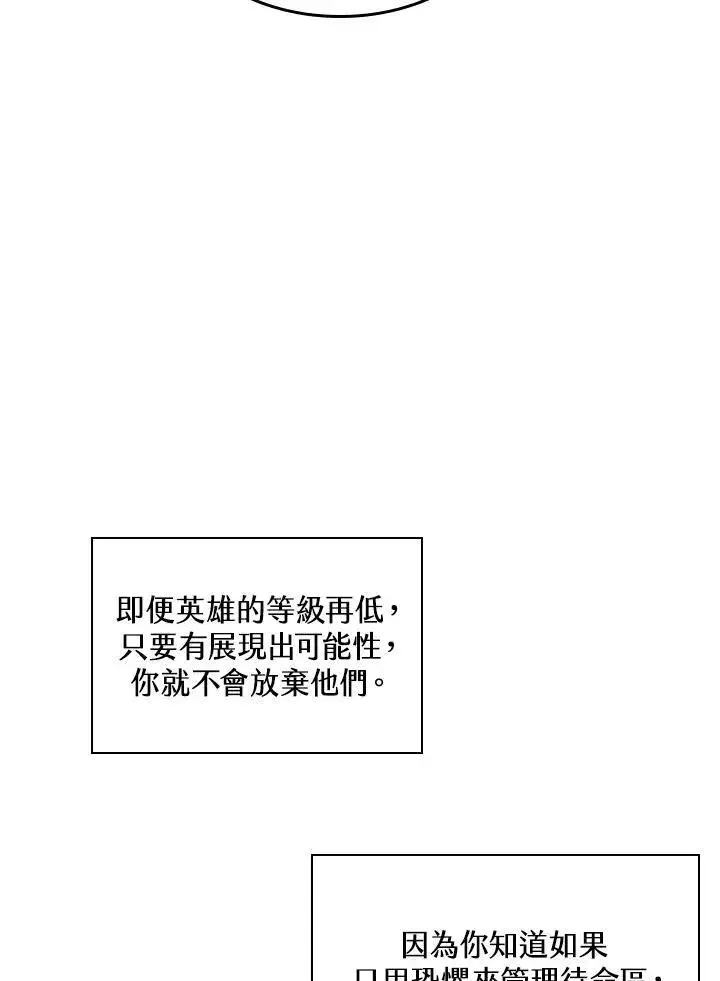 漫画《Pick me up!》第36话第143张图