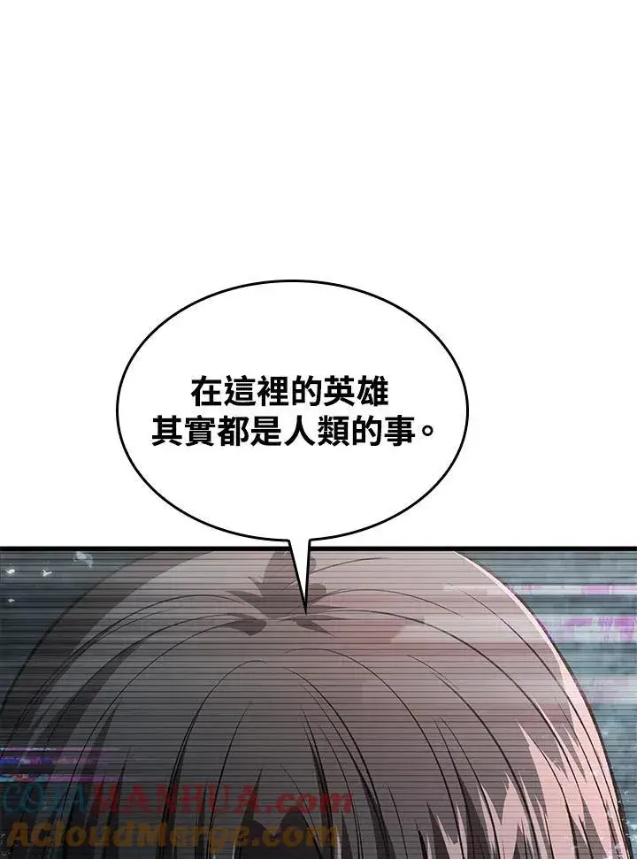 漫画《Pick me up!》第36话第149张图