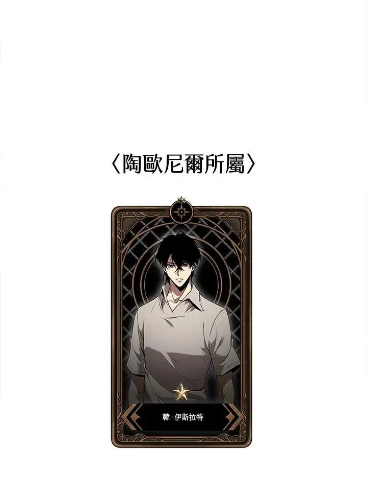 漫画《Pick me up!》第36话第154张图