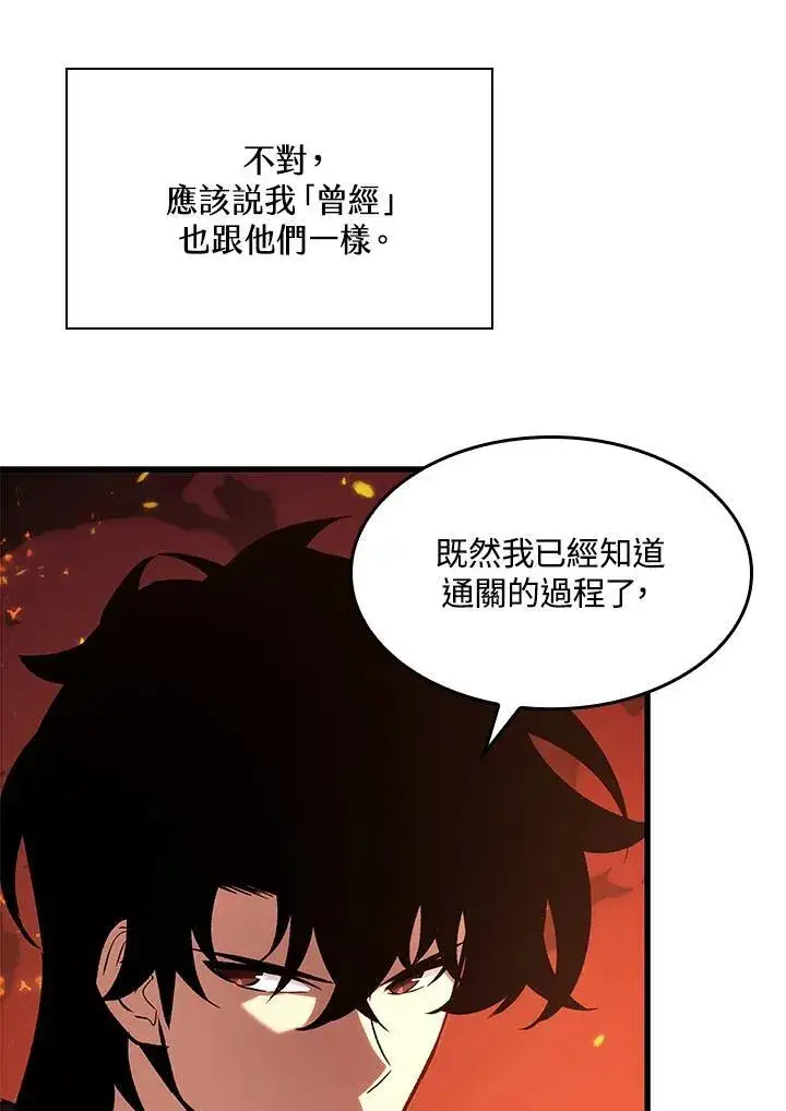 漫画《Pick me up!》第36话第16张图