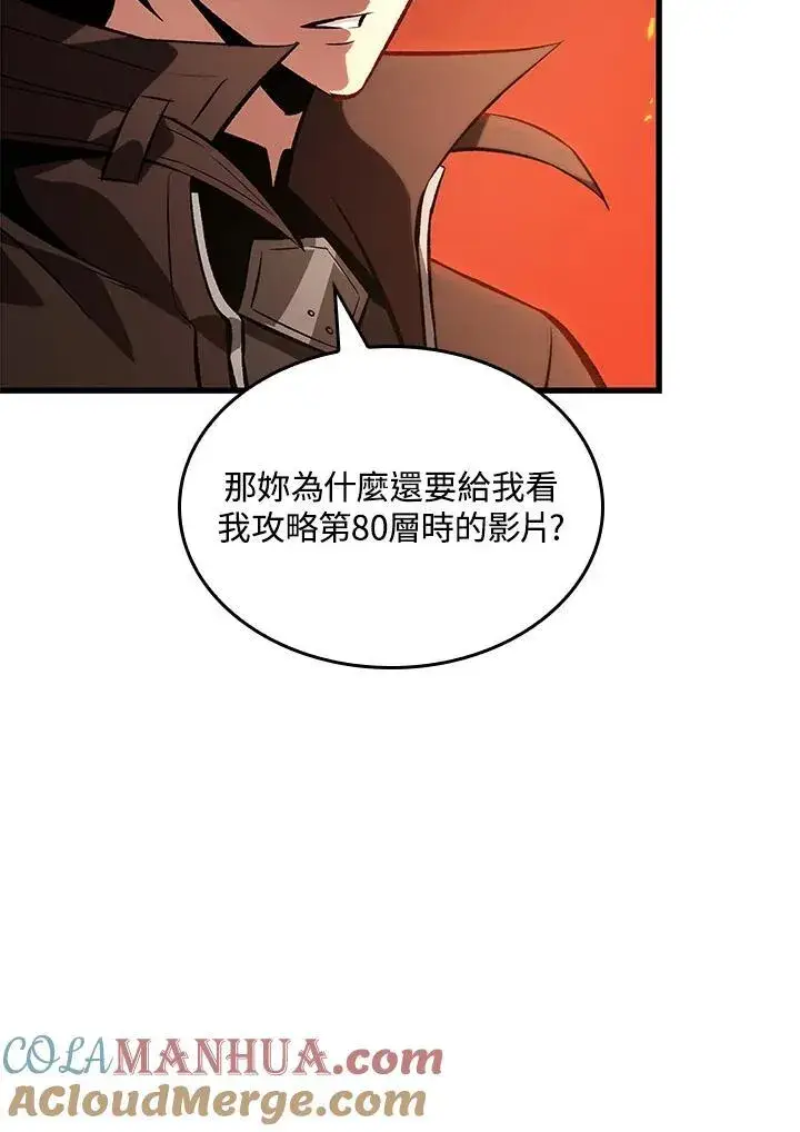 漫画《Pick me up!》第36话第17张图