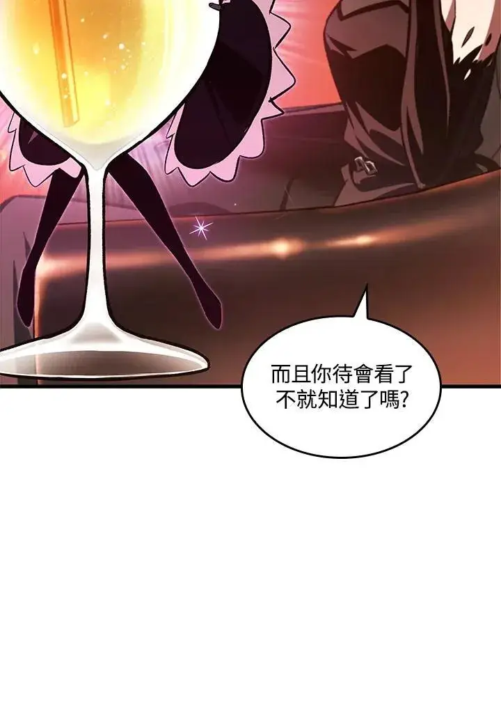 漫画《Pick me up!》第36话第19张图