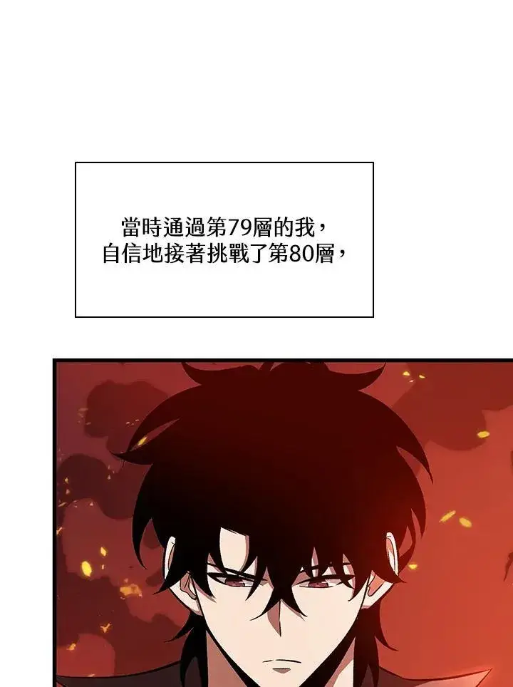 漫画《Pick me up!》第36话第20张图