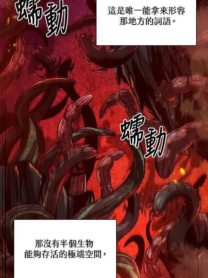 漫画《Pick me up!》第36话第23张图