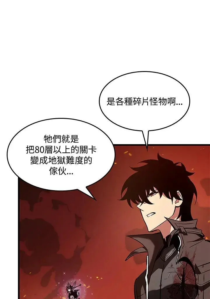 漫画《Pick me up!》第36话第28张图