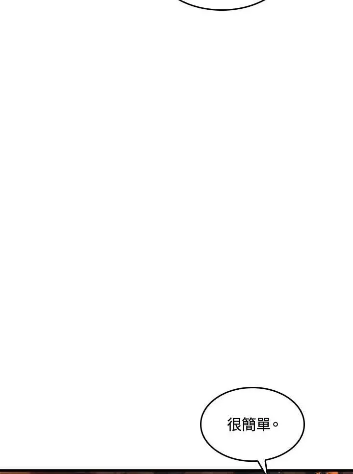 漫画《Pick me up!》第36话第3张图