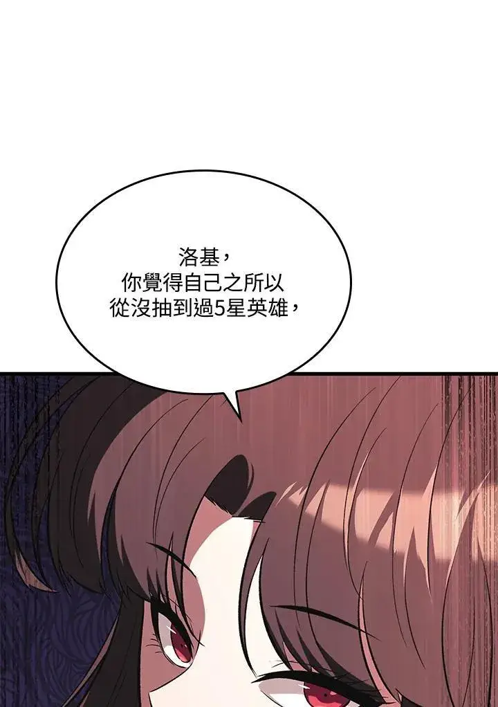 漫画《Pick me up!》第36话第32张图