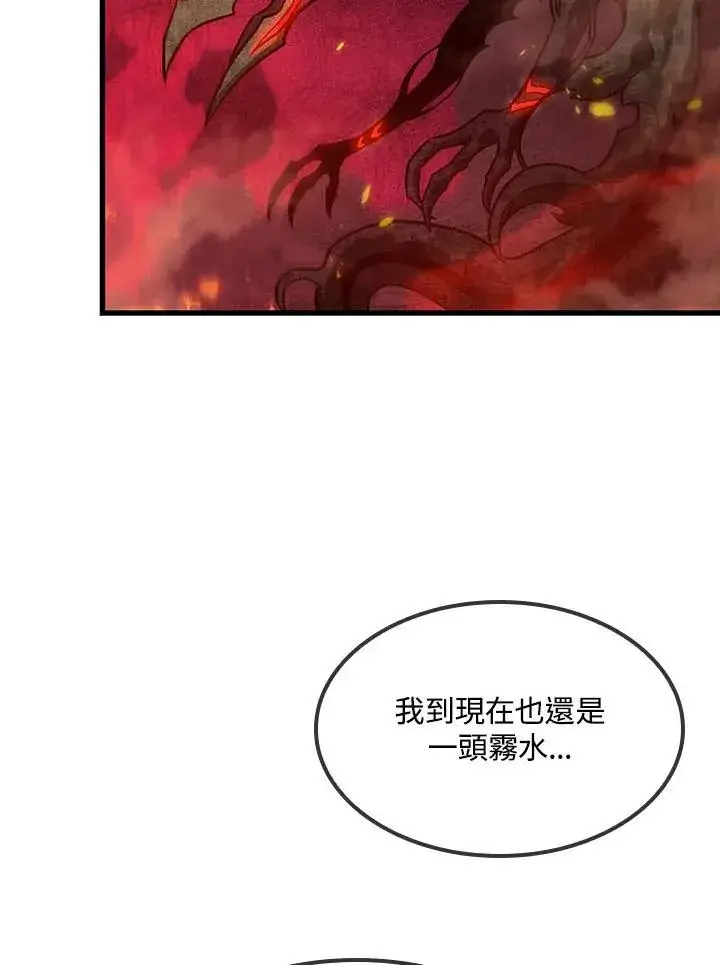 漫画《Pick me up!》第36话第38张图