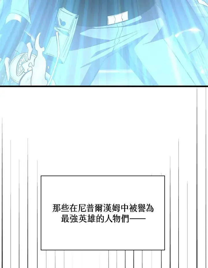 漫画《Pick me up!》第36话第44张图