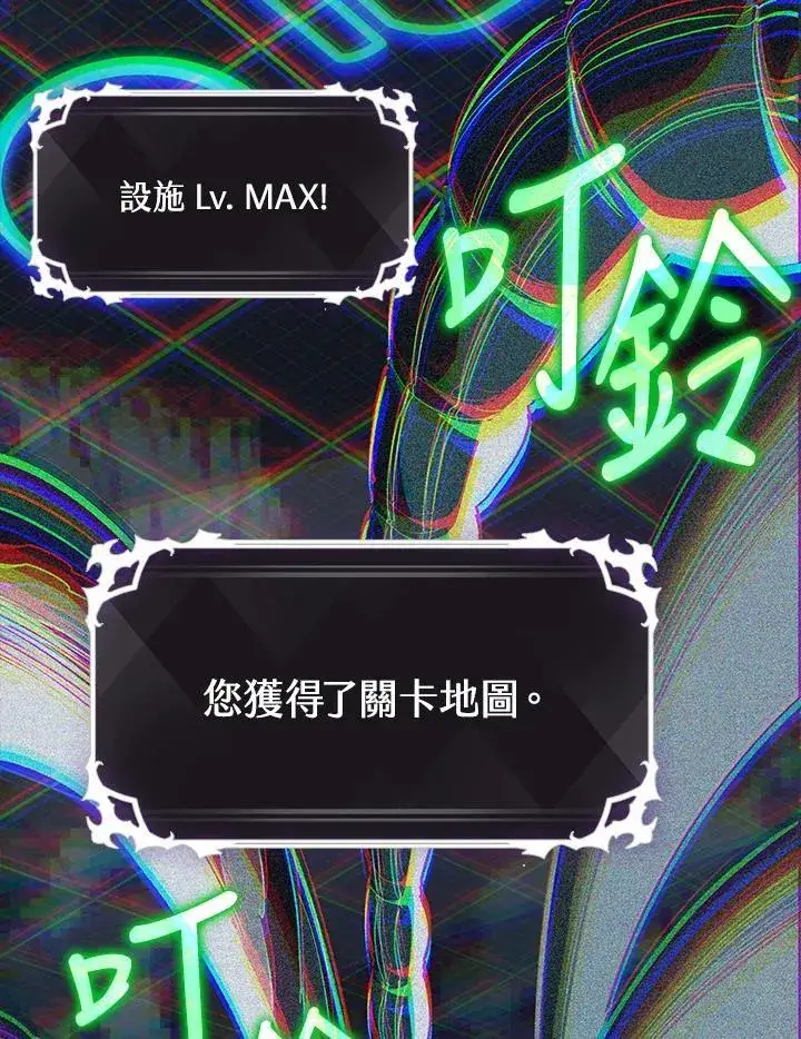 漫画《Pick me up!》第36话第59张图