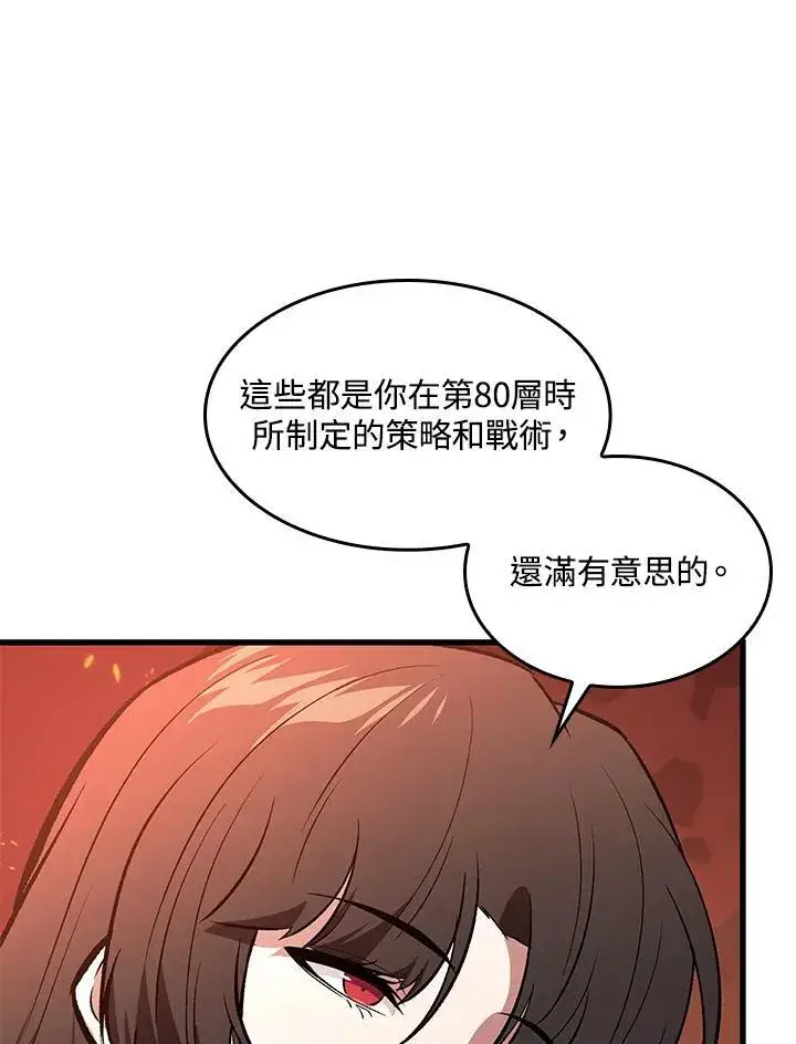漫画《Pick me up!》第36话第71张图