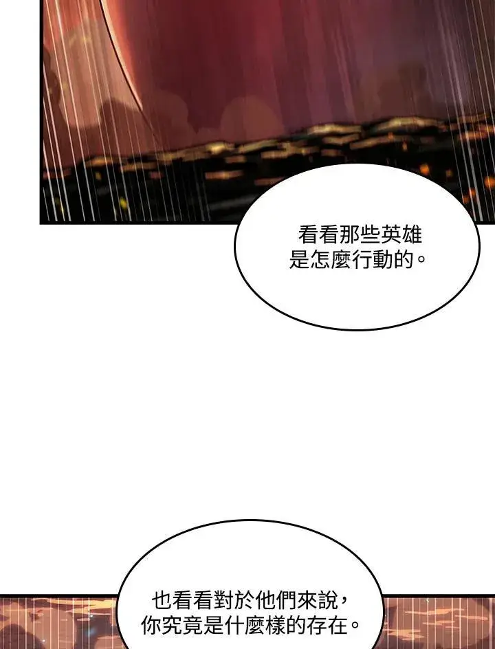 漫画《Pick me up!》第36话第74张图