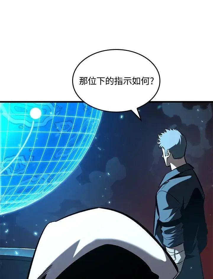 漫画《Pick me up!》第36话第78张图