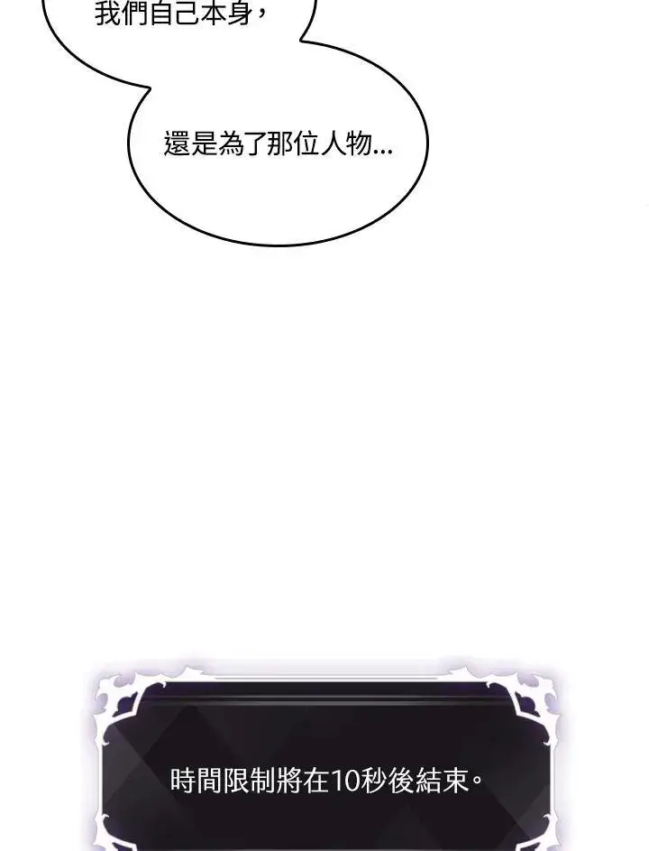 漫画《Pick me up!》第36话第82张图