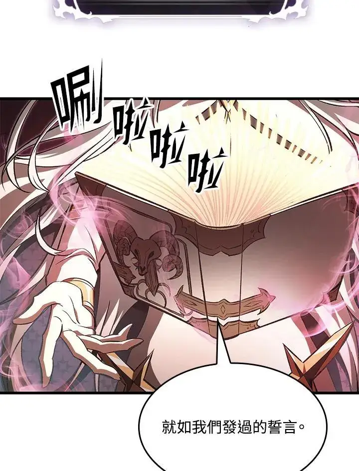 漫画《Pick me up!》第36话第83张图
