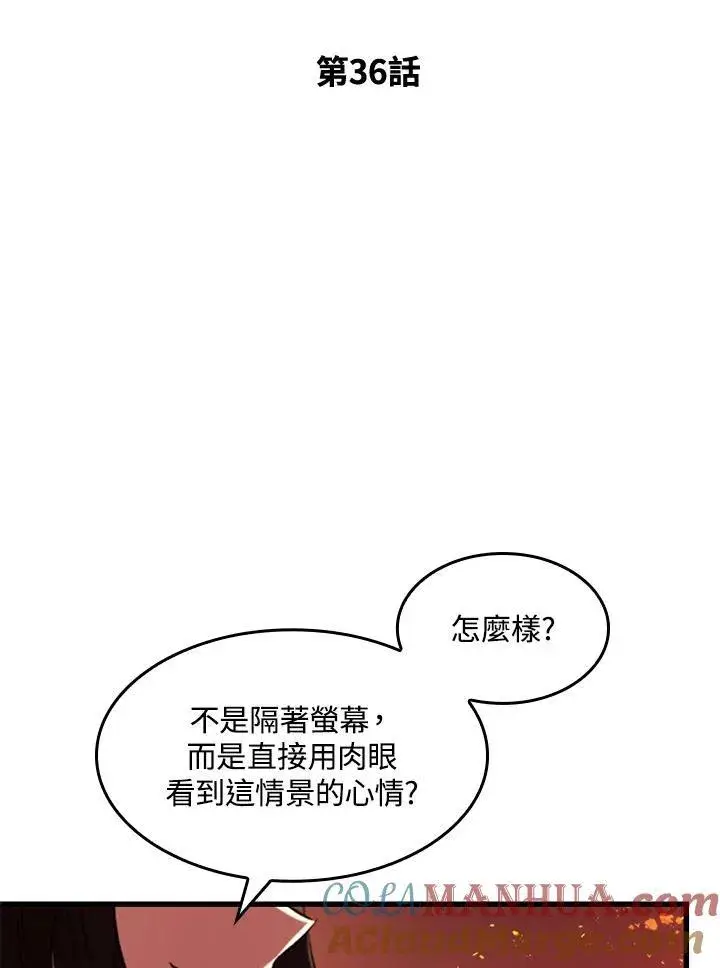 漫画《Pick me up!》第36话第9张图