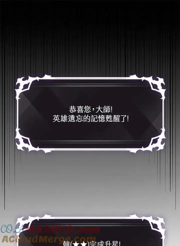 漫画《Pick me up!》第37话第101张图