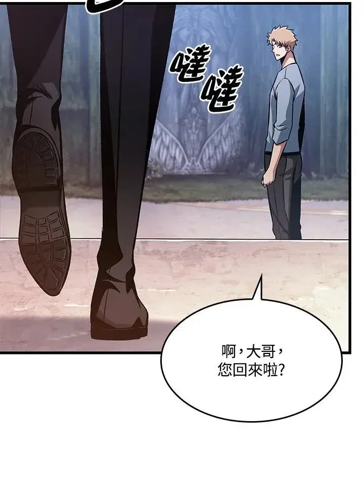 漫画《Pick me up!》第37话第106张图