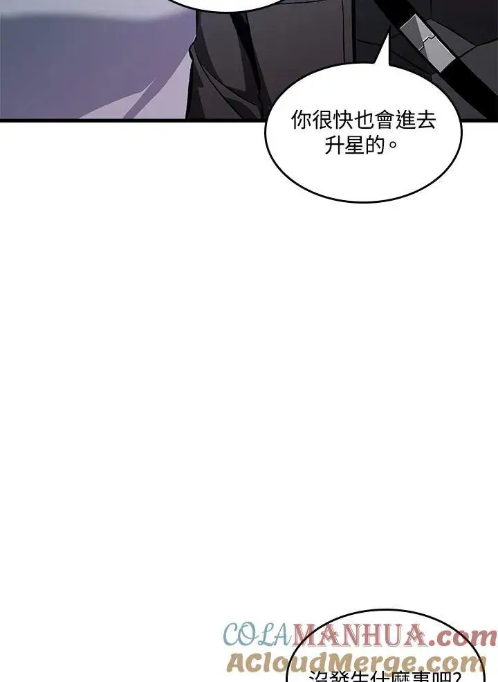 漫画《Pick me up!》第37话第109张图
