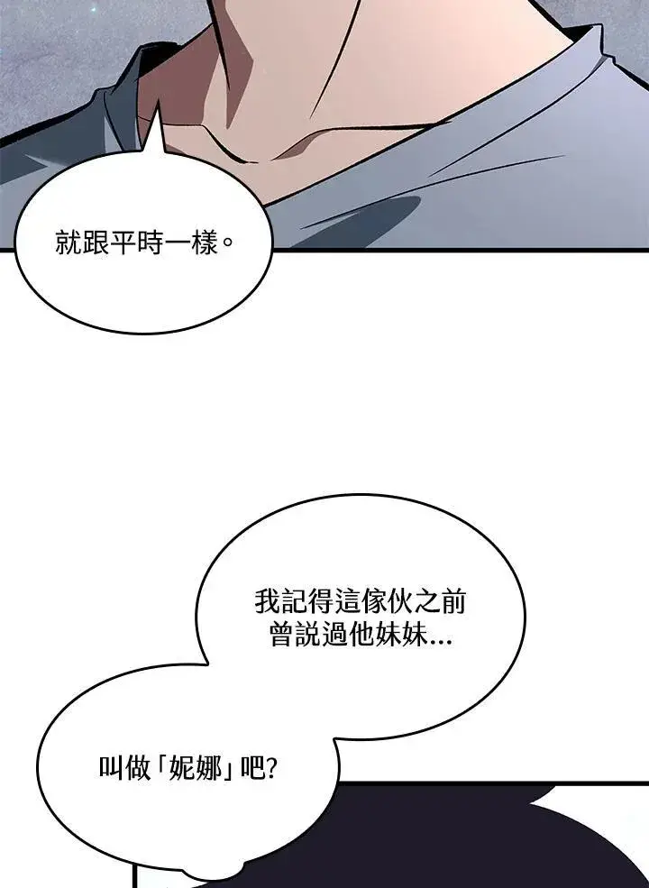 漫画《Pick me up!》第37话第111张图