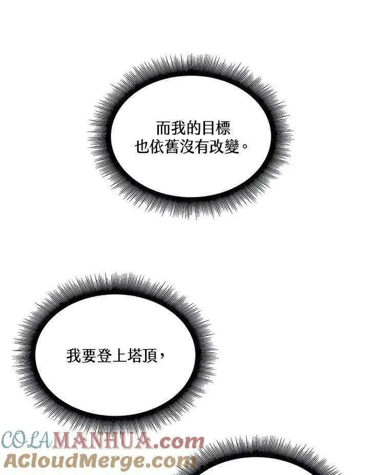 漫画《Pick me up!》第37话第113张图