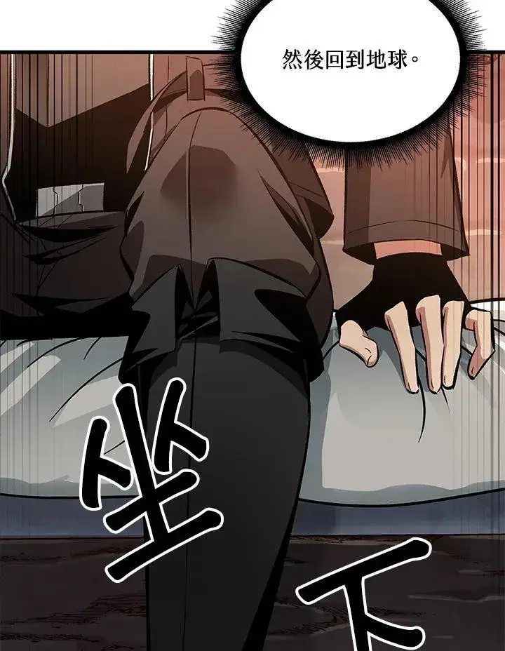 漫画《Pick me up!》第37话第114张图