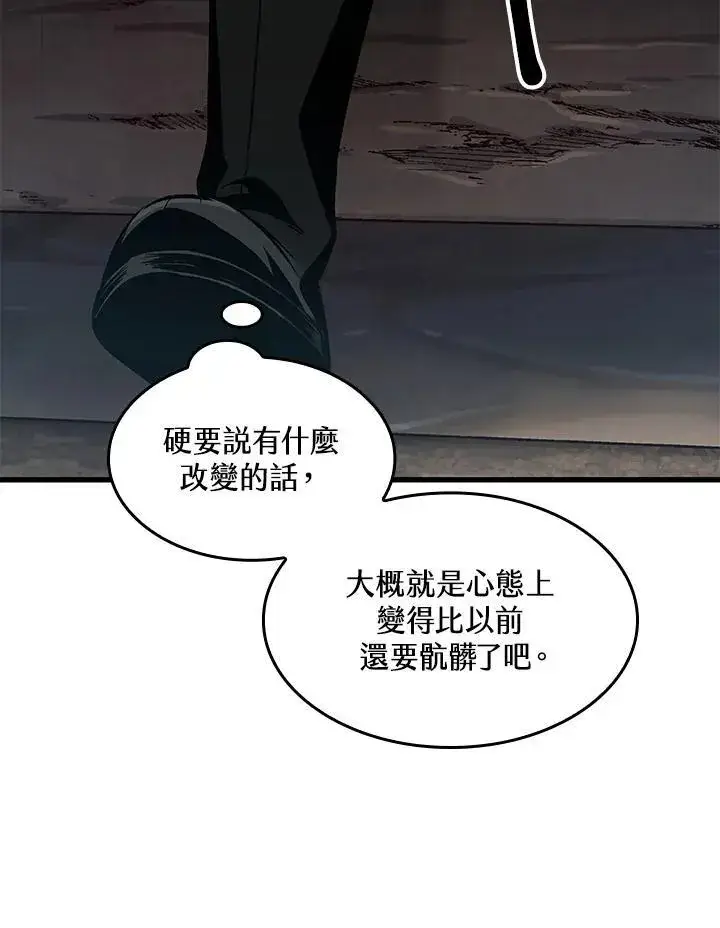 漫画《Pick me up!》第37话第115张图