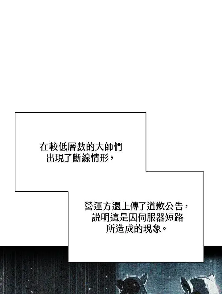漫画《Pick me up!》第37话第122张图
