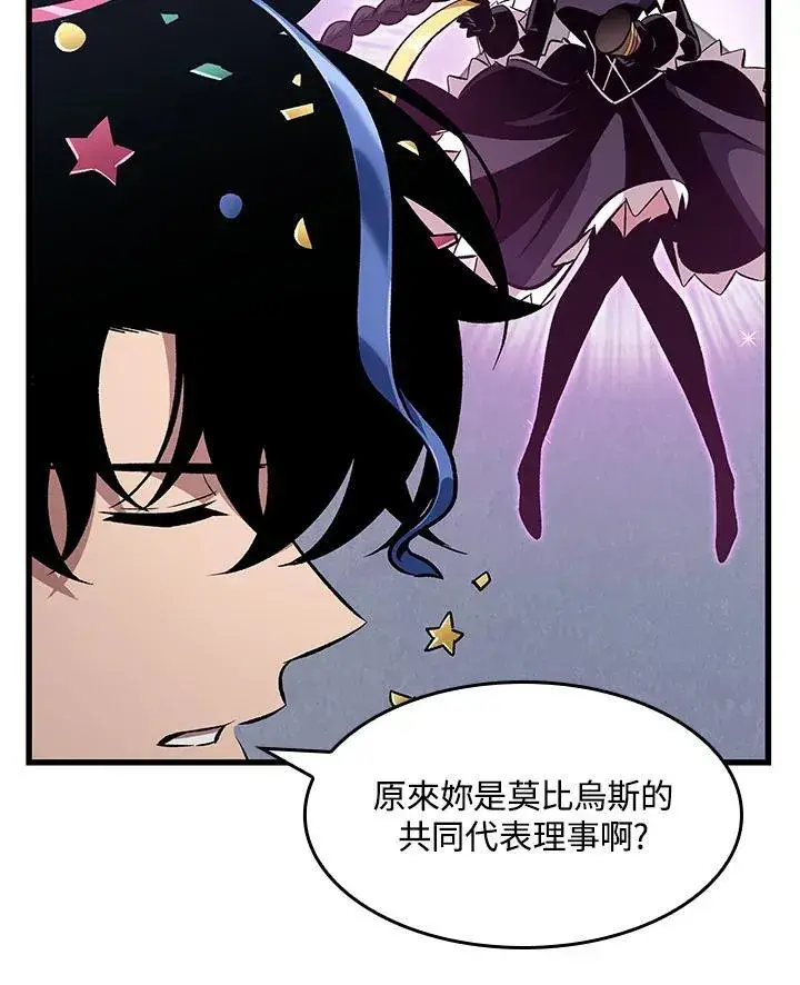 漫画《Pick me up!》第37话第131张图
