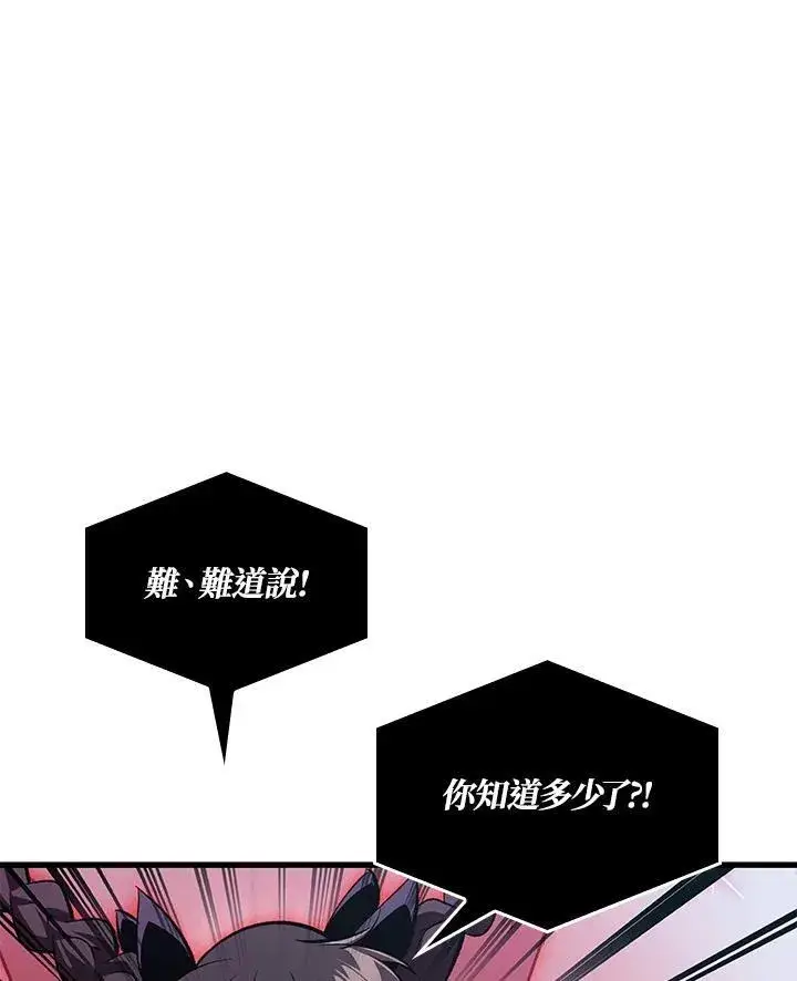 漫画《Pick me up!》第37话第132张图