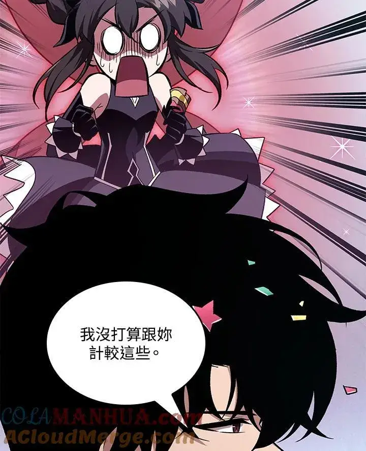 漫画《Pick me up!》第37话第133张图