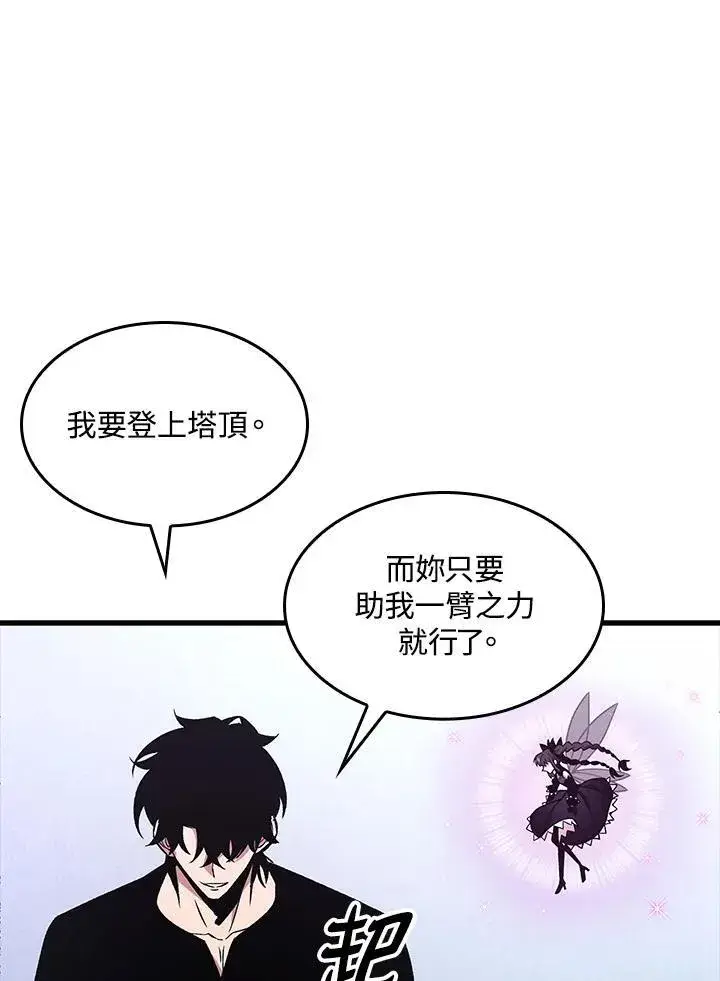 漫画《Pick me up!》第37话第135张图