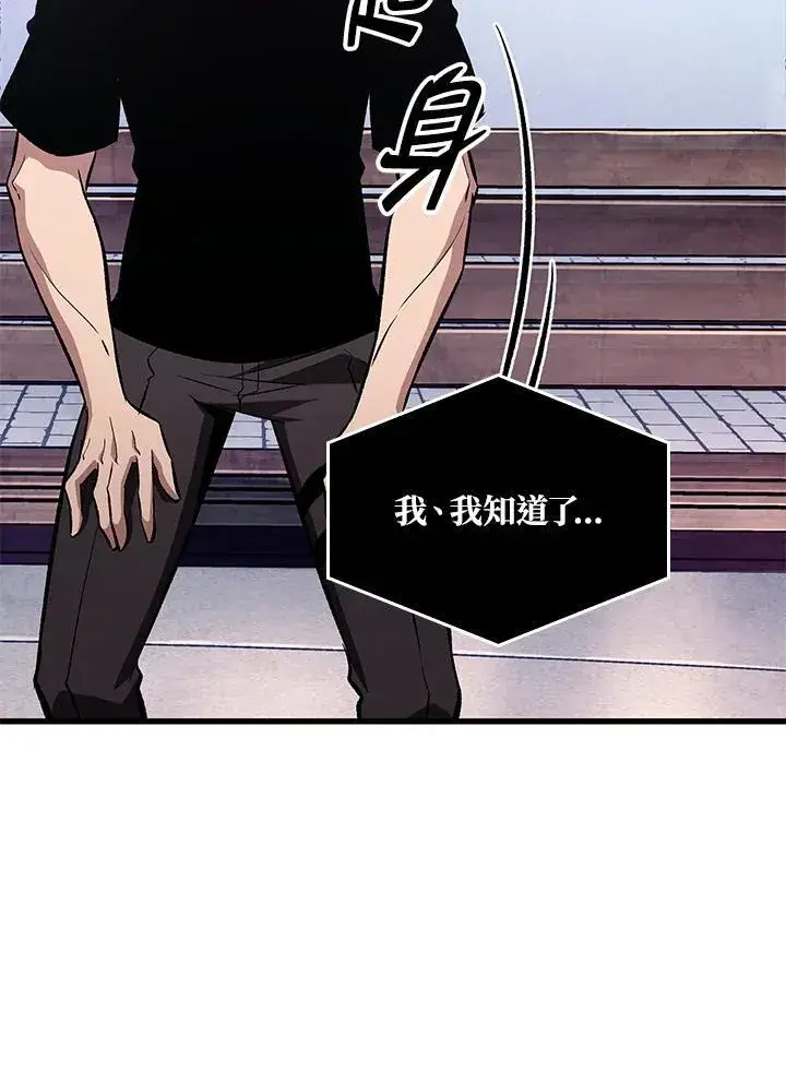 漫画《Pick me up!》第37话第136张图