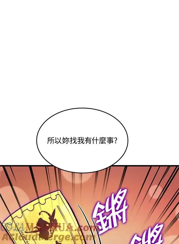 漫画《Pick me up!》第37话第137张图