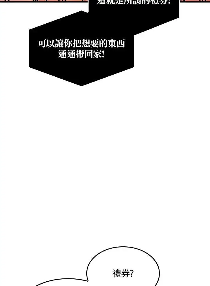 漫画《Pick me up!》第37话第139张图
