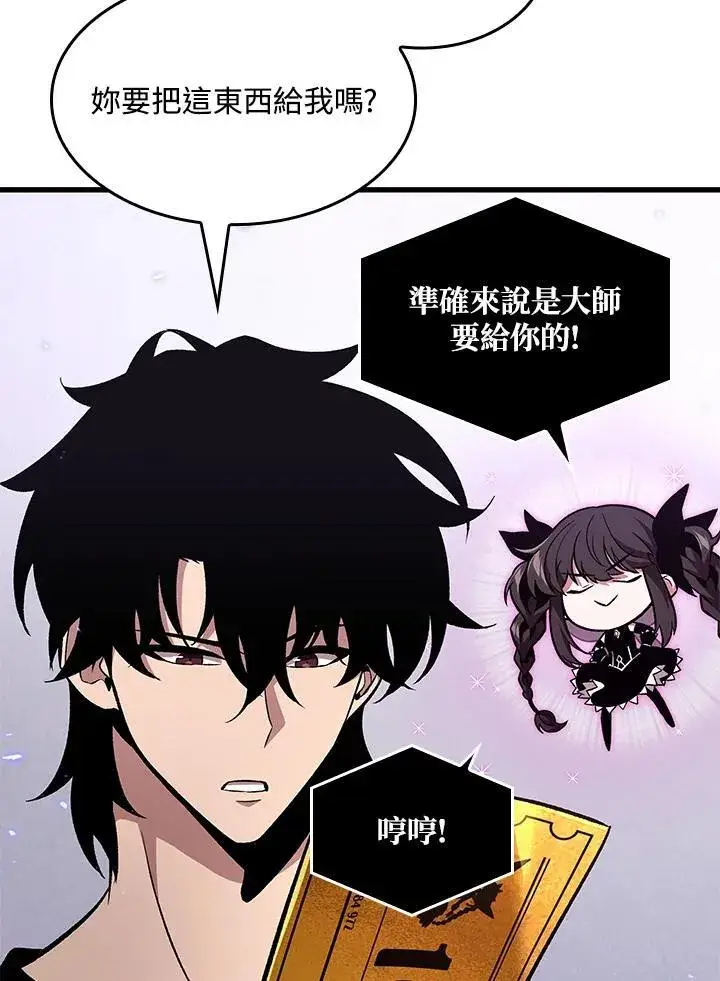 漫画《Pick me up!》第37话第140张图