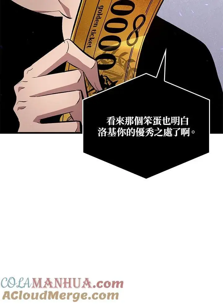 漫画《Pick me up!》第37话第141张图