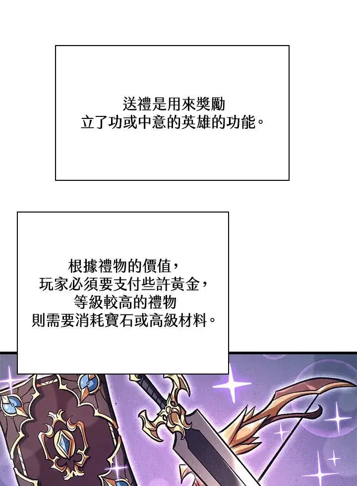漫画《Pick me up!》第37话第142张图