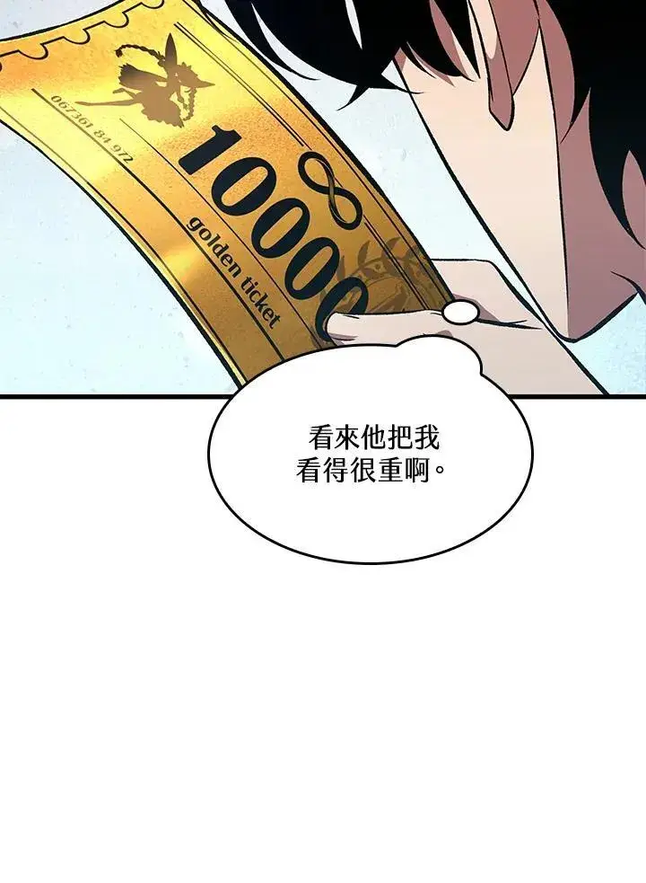 漫画《Pick me up!》第37话第144张图